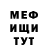 Меф мяу мяу Viktoria Stefanushun