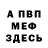 МЕФ мука Sharpen 0
