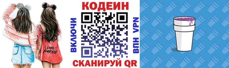 kraken онион  Ярославль  Кодеиновый сироп Lean напиток Lean (лин)  магазин   