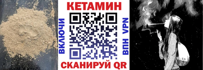 Кетамин ketamine Ярославль