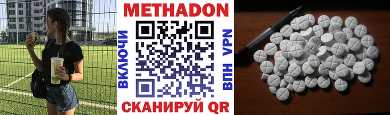 Метадон methadone  Ярославль 
